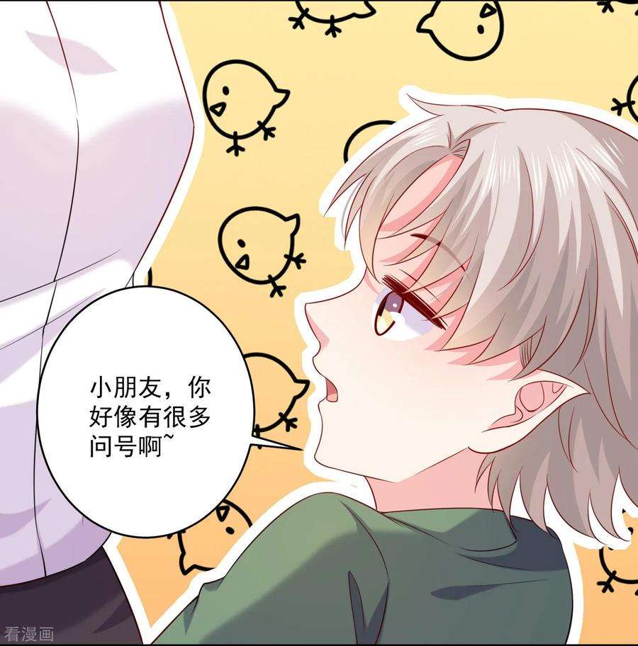 明星是血族237话 我的血奴，我来保护！