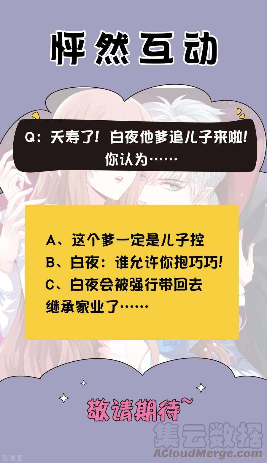 明星是血族237话 我的血奴，我来保护！