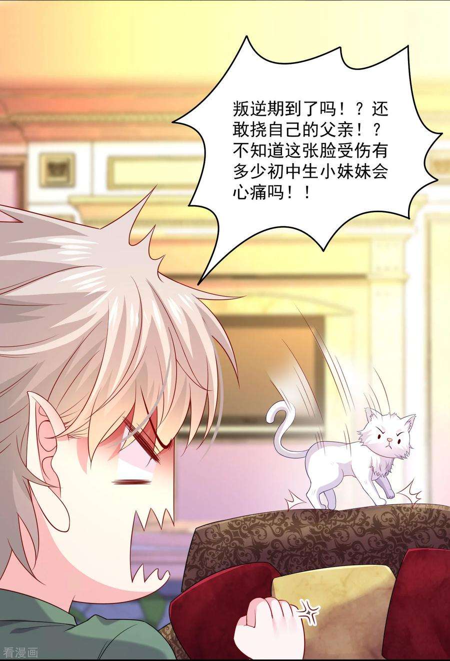 明星是血族238话 如果我的男人是只猫~