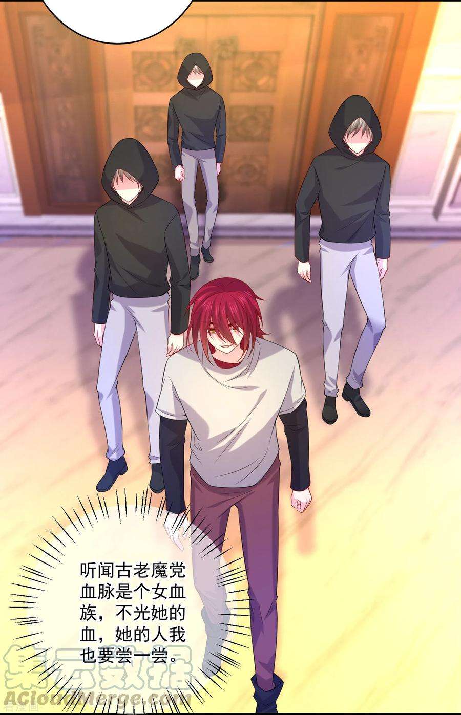 明星是血族238话 如果我的男人是只猫~