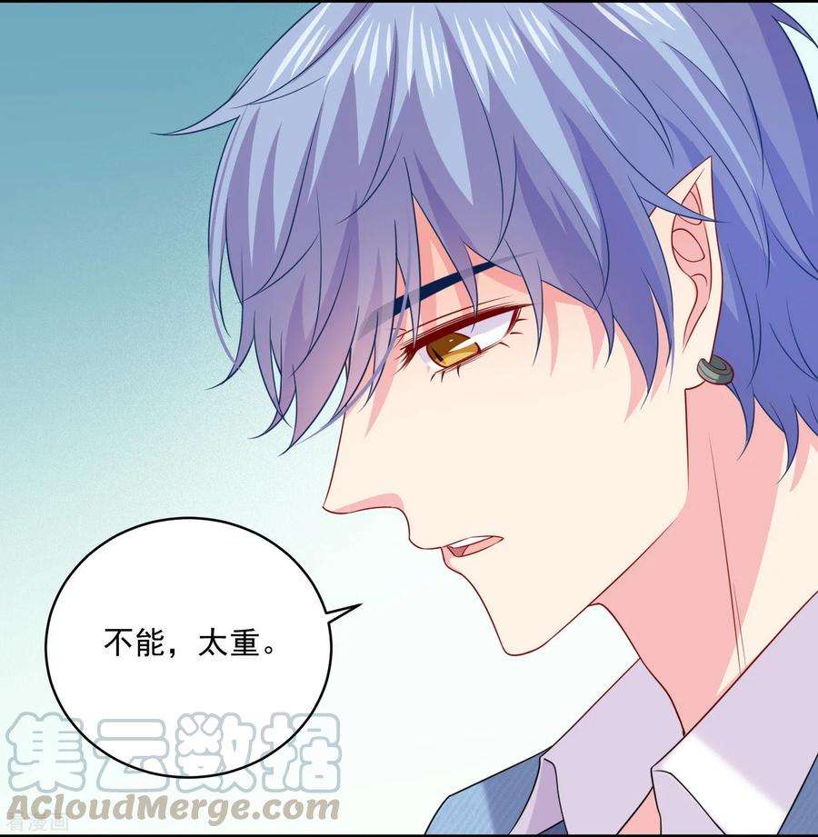 明星是血族238话 如果我的男人是只猫~