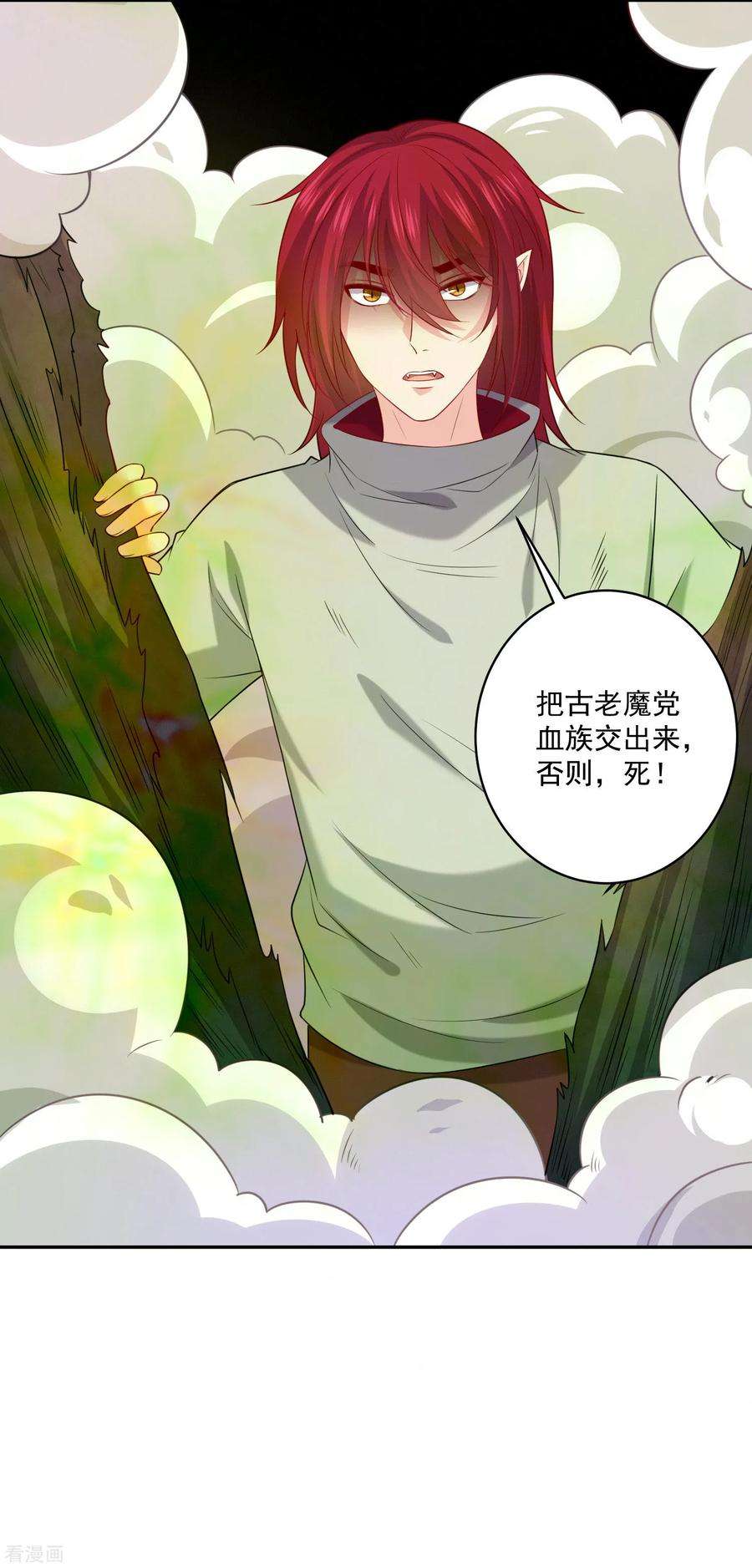 明星是血族238话 如果我的男人是只猫~