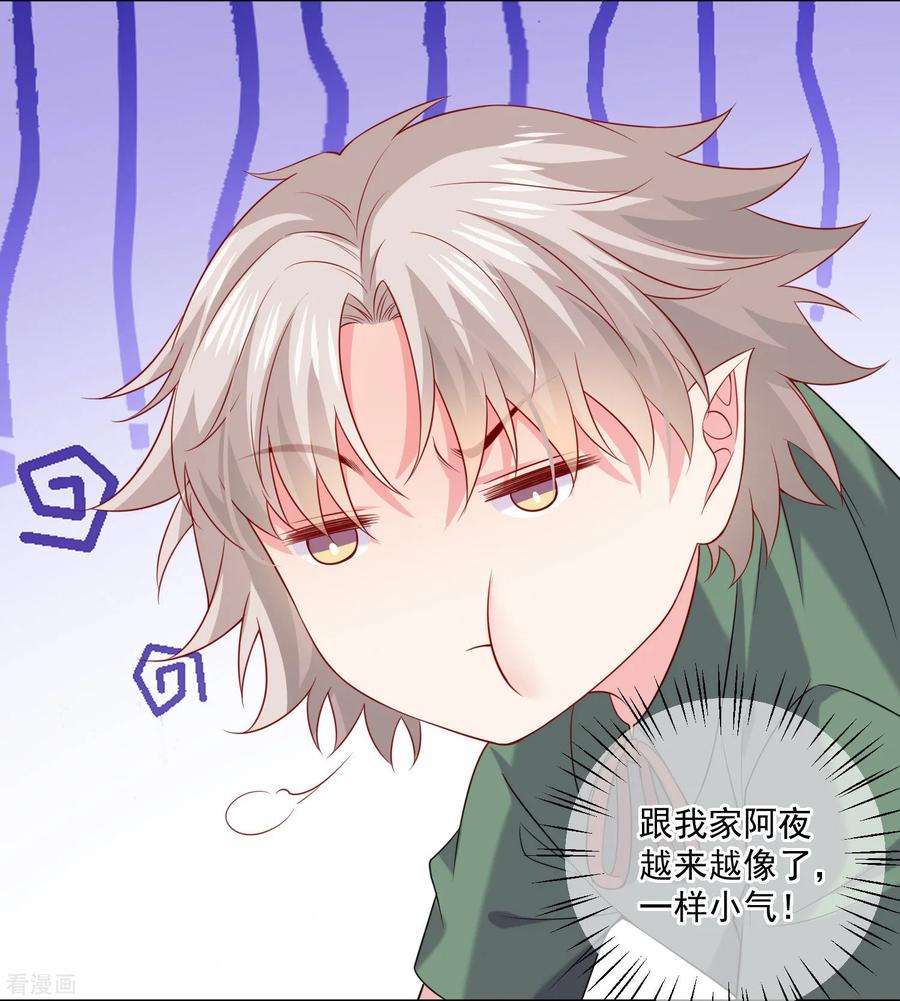 明星是血族238话 如果我的男人是只猫~