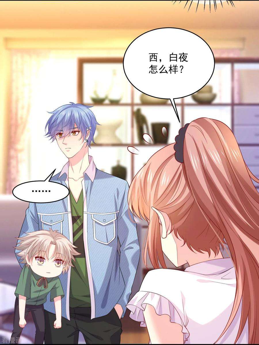 明星是血族238话 如果我的男人是只猫~