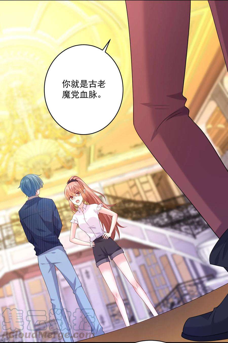 明星是血族239话 未来的公公竟然棒打鸳鸯？！