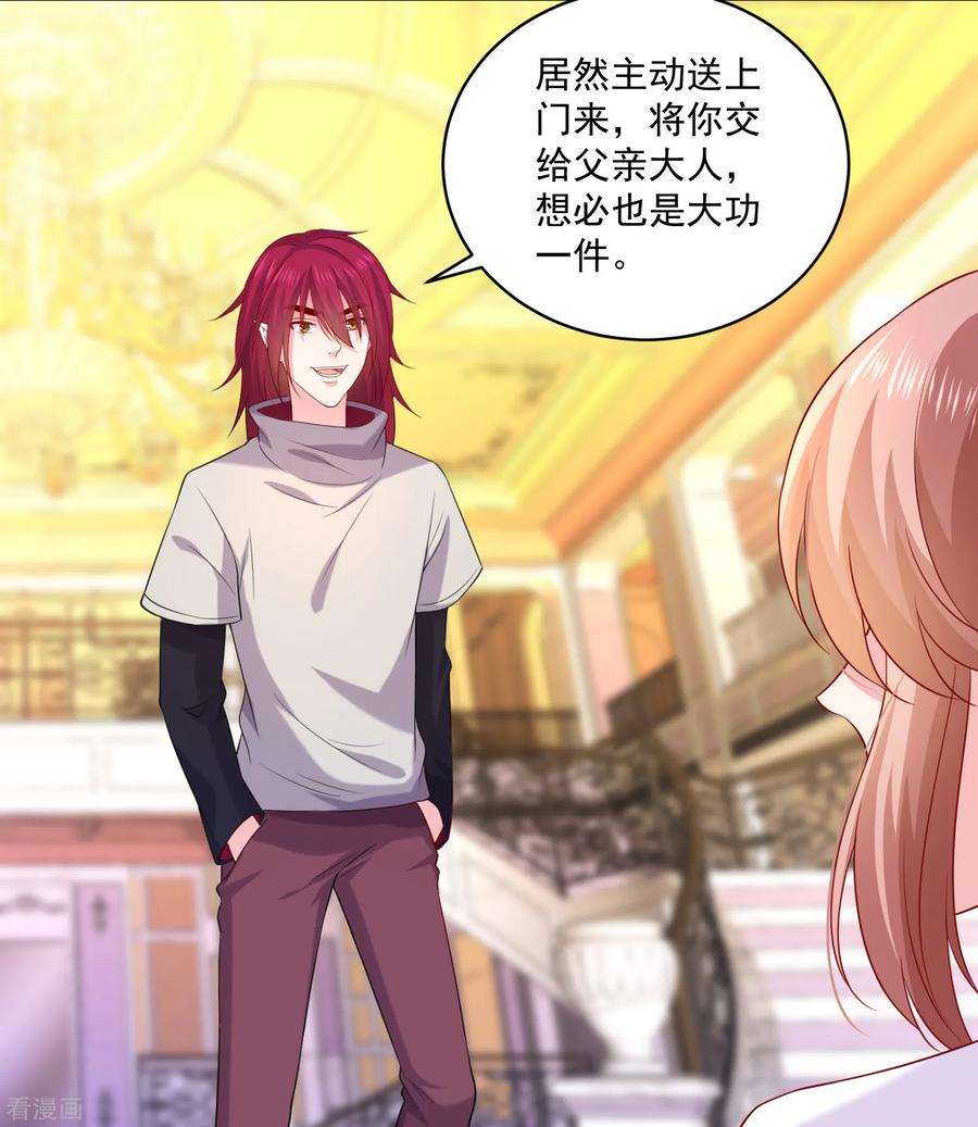 明星是血族239话 未来的公公竟然棒打鸳鸯？！