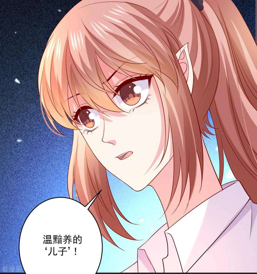 明星是血族239话 未来的公公竟然棒打鸳鸯？！