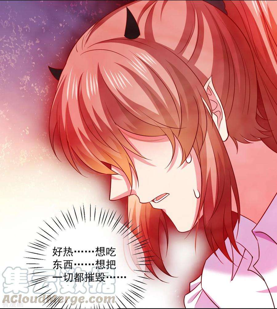 明星是血族239话 未来的公公竟然棒打鸳鸯？！