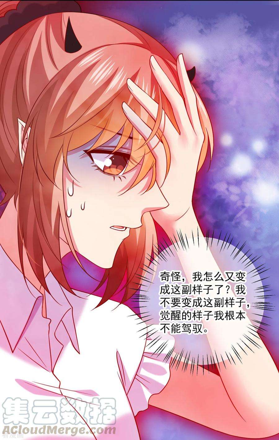 明星是血族239话 未来的公公竟然棒打鸳鸯？！