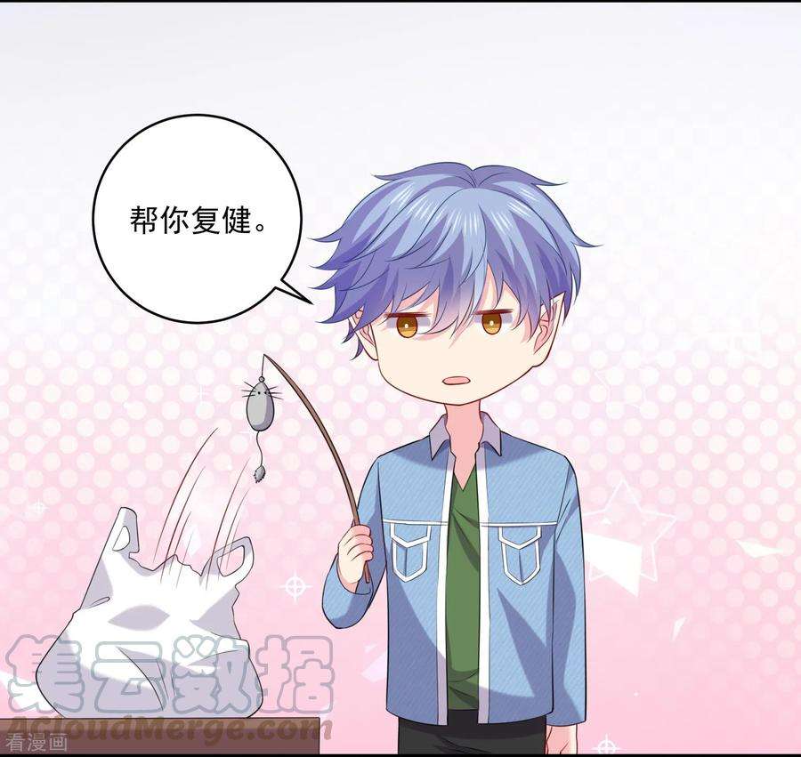 明星是血族240话 给猫白夜洗澡~