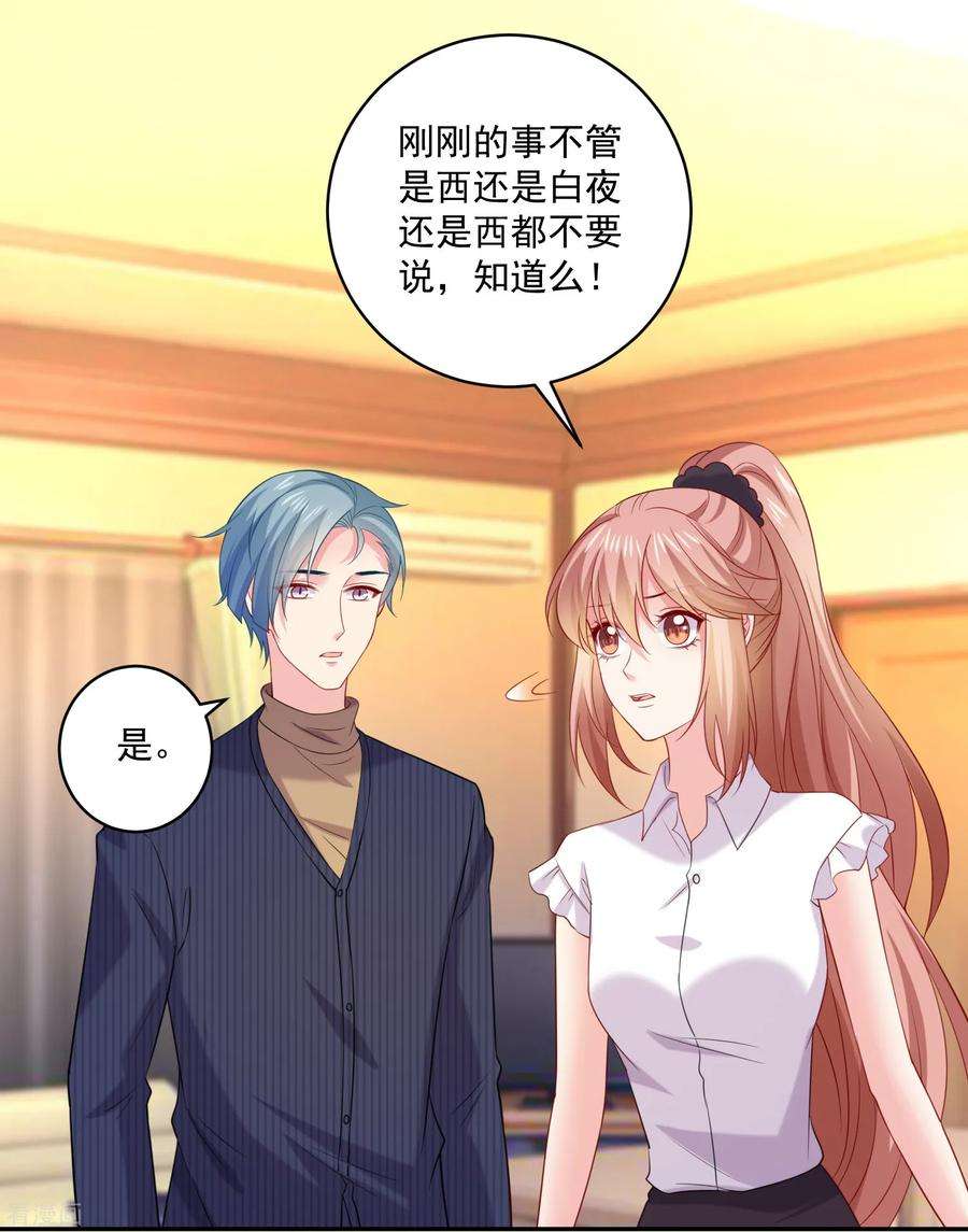 明星是血族240话 给猫白夜洗澡~