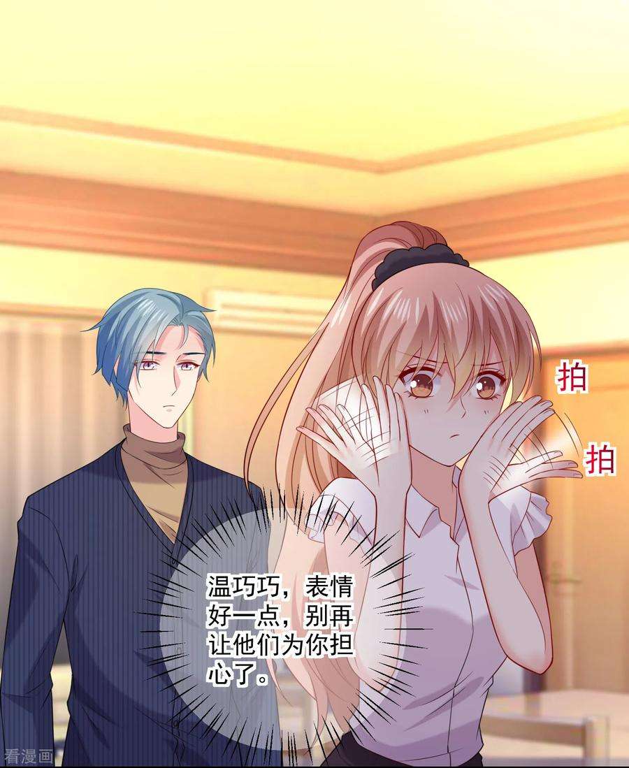 明星是血族240话 给猫白夜洗澡~