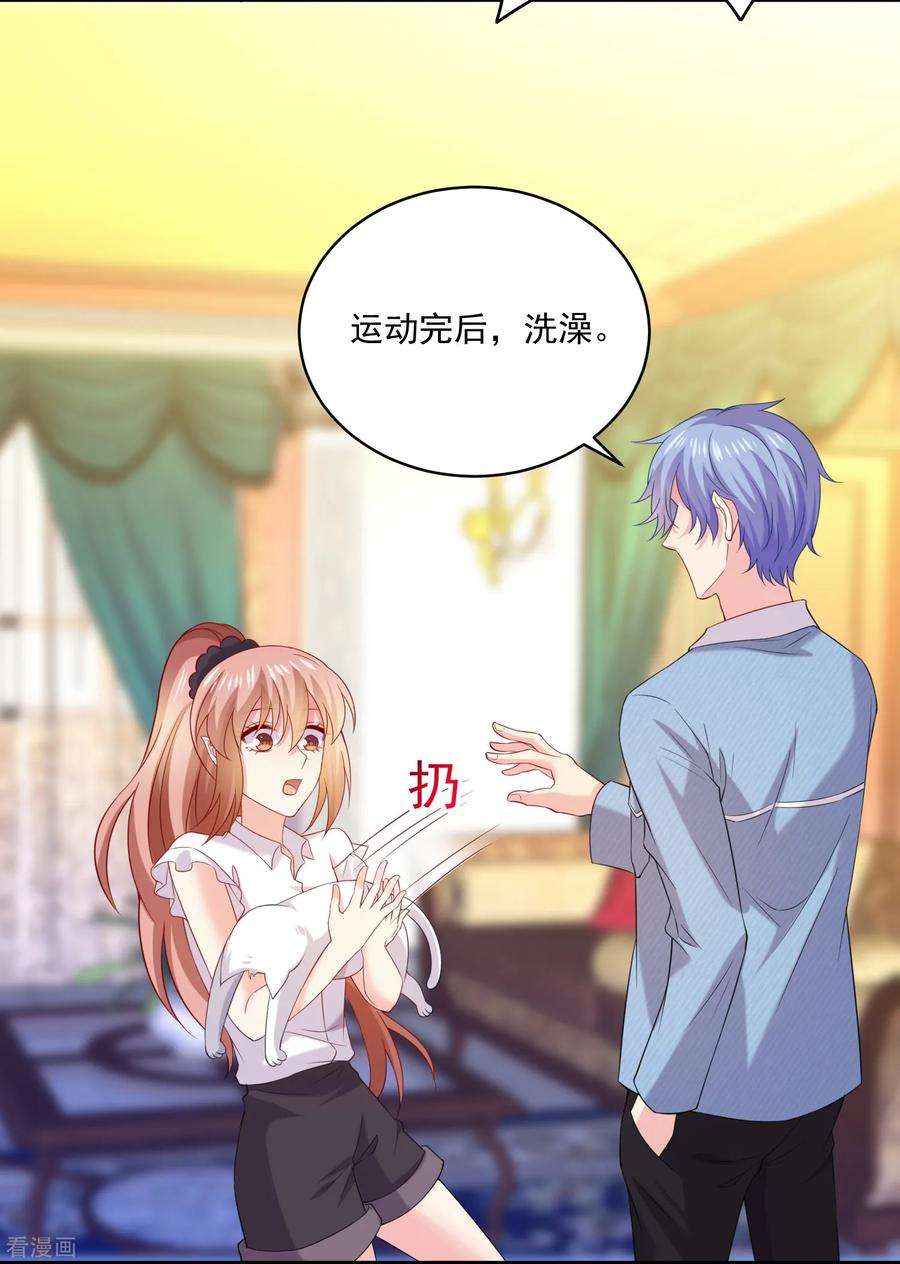 明星是血族240话 给猫白夜洗澡~