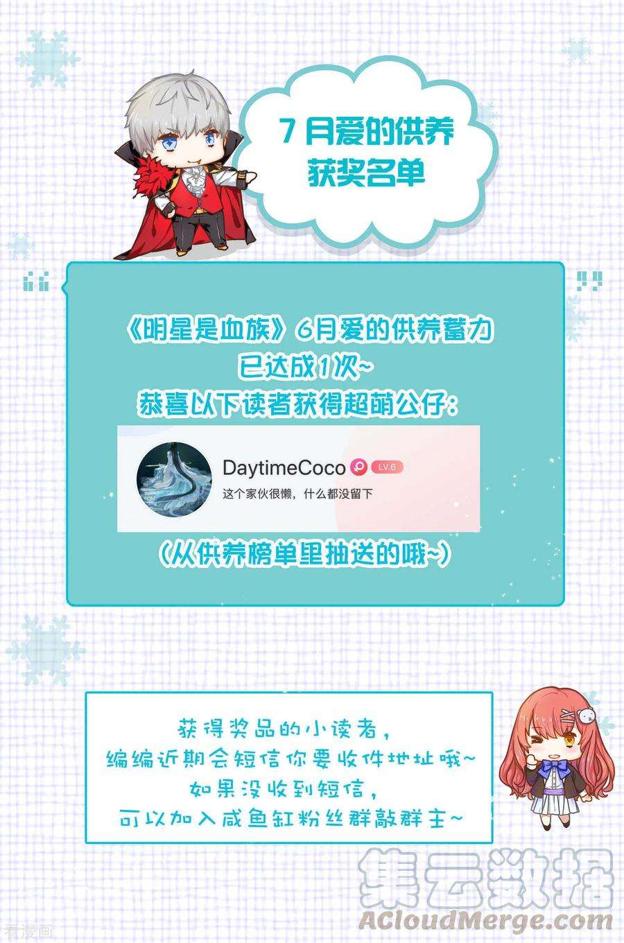 明星是血族240话 给猫白夜洗澡~