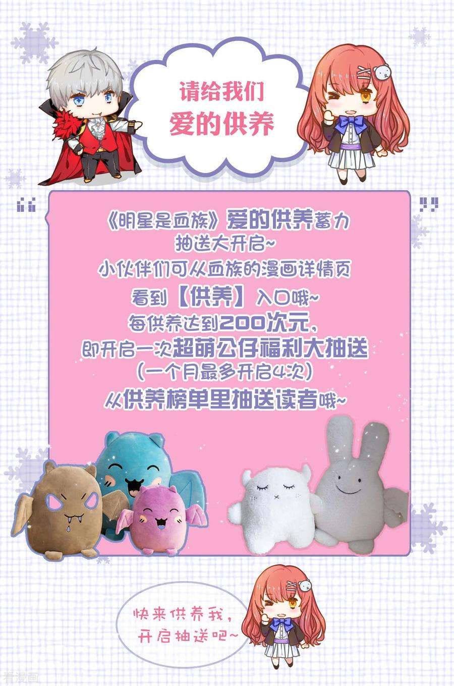 明星是血族240话 给猫白夜洗澡~