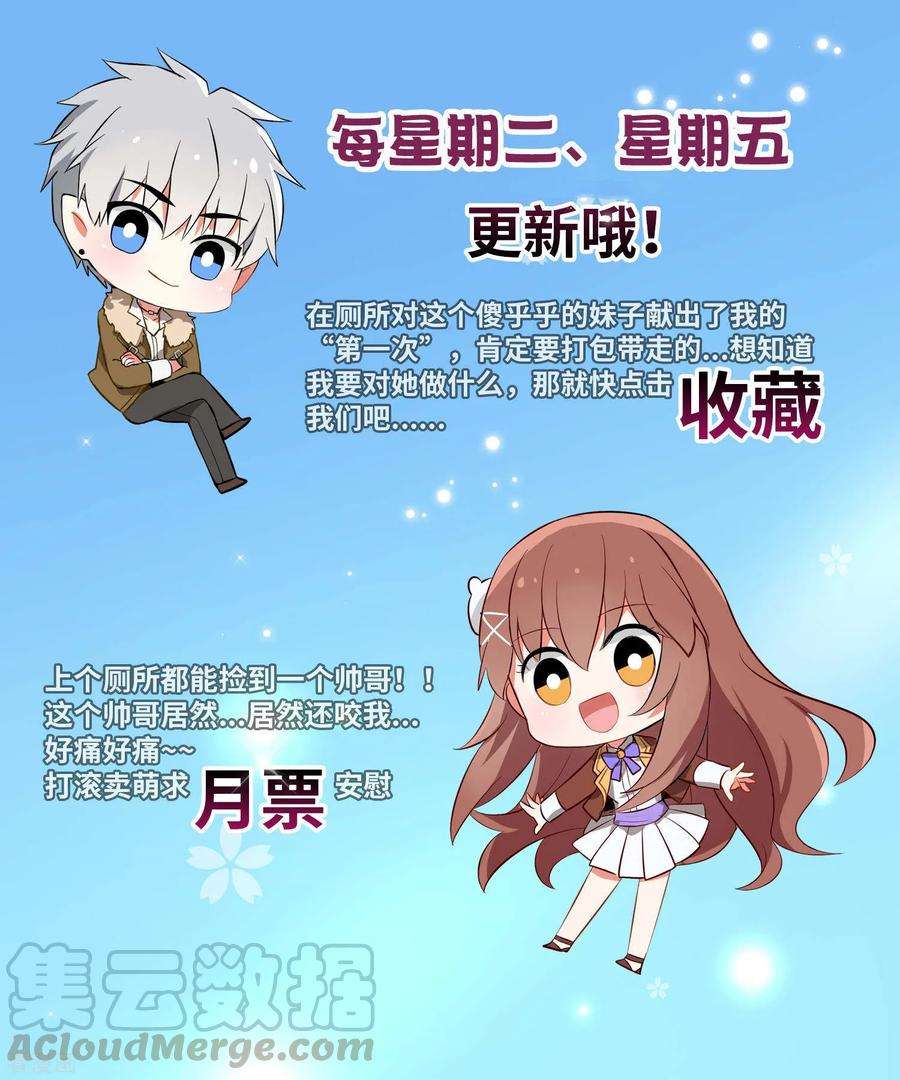 明星是血族240话 给猫白夜洗澡~