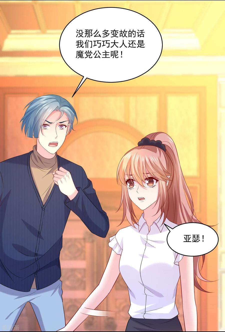 明星是血族240话 给猫白夜洗澡~