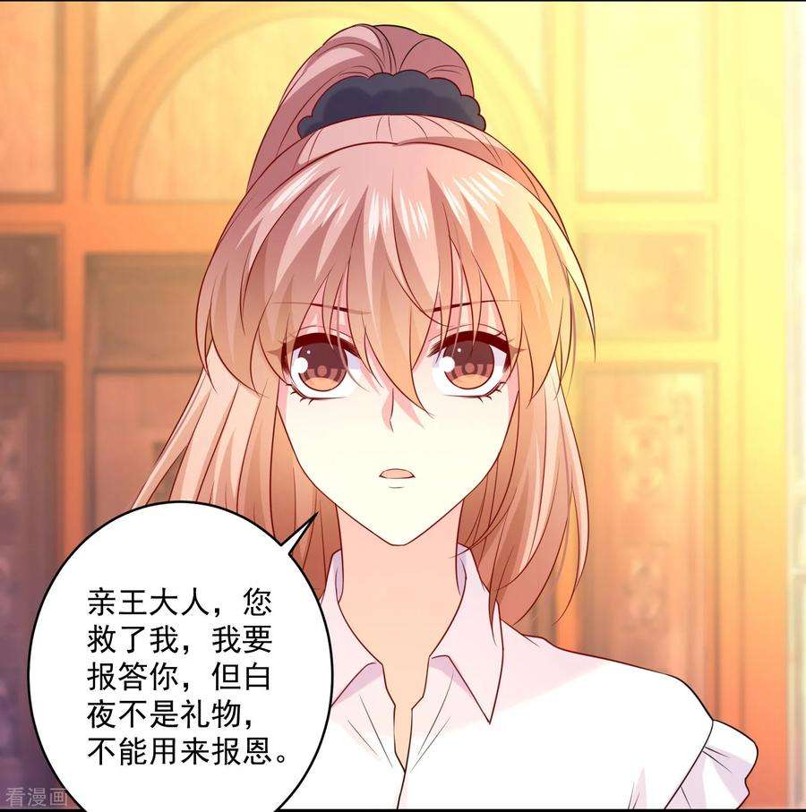 明星是血族240话 给猫白夜洗澡~
