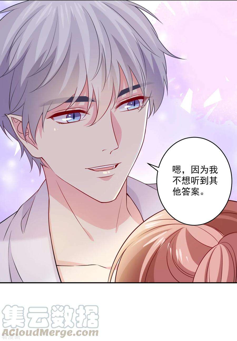 明星是血族241话 在浴室被咬破了……