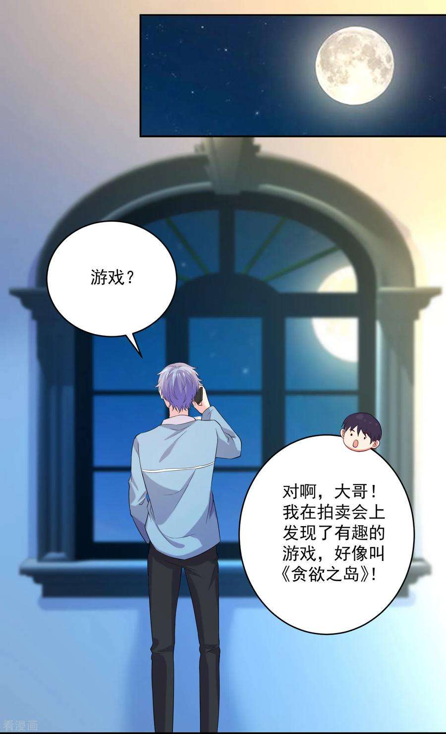 明星是血族241话 在浴室被咬破了……
