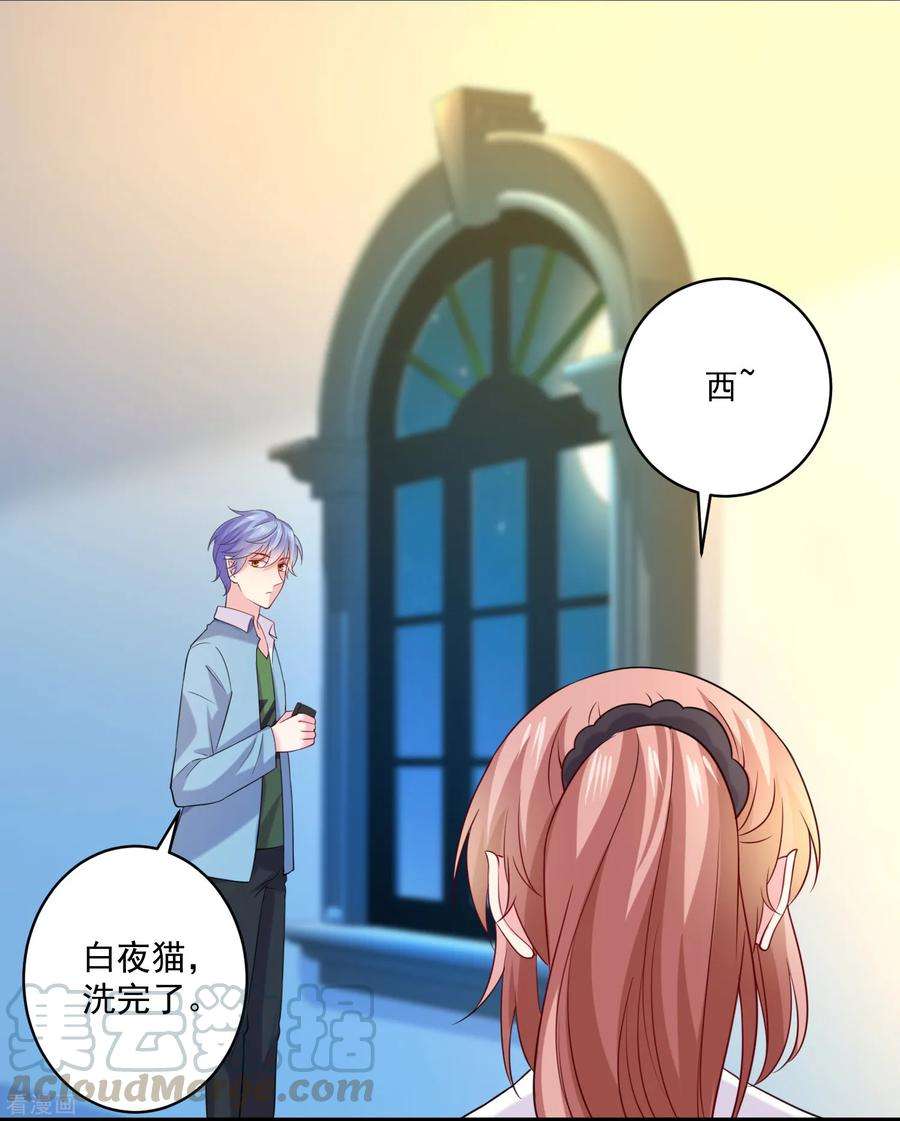 明星是血族241话 在浴室被咬破了……