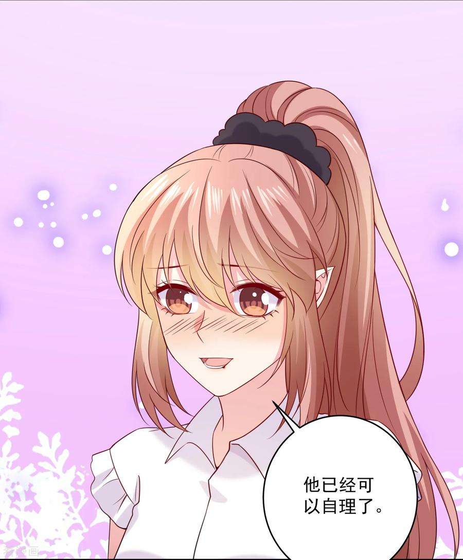 明星是血族241话 在浴室被咬破了……