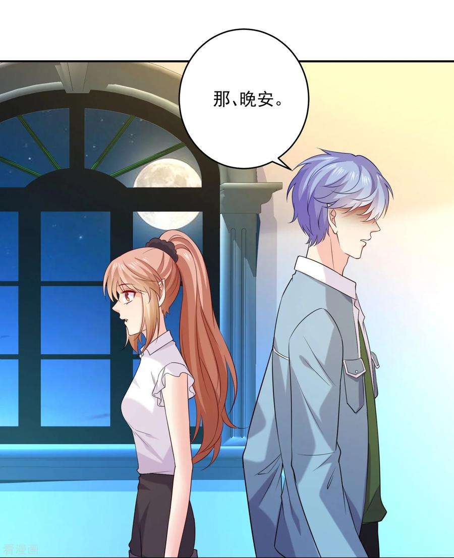 明星是血族241话 在浴室被咬破了……