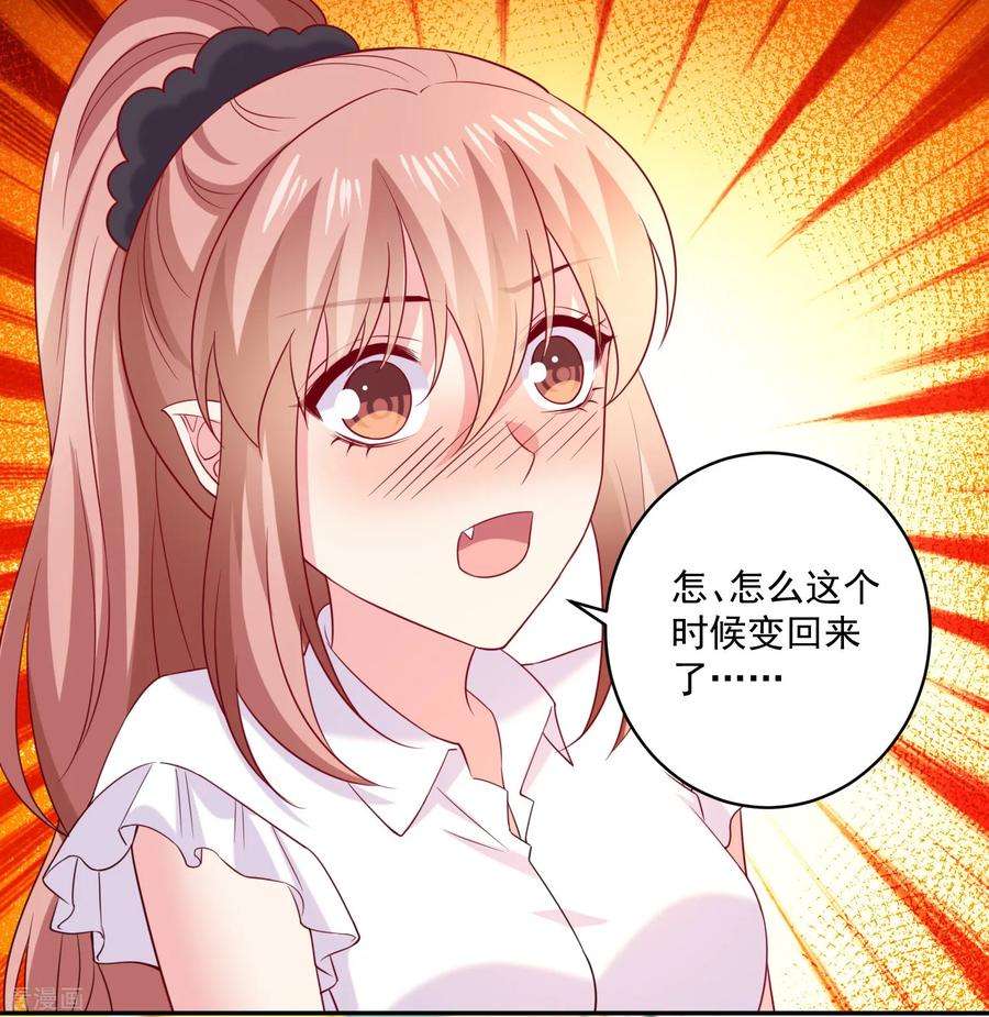 明星是血族241话 在浴室被咬破了……
