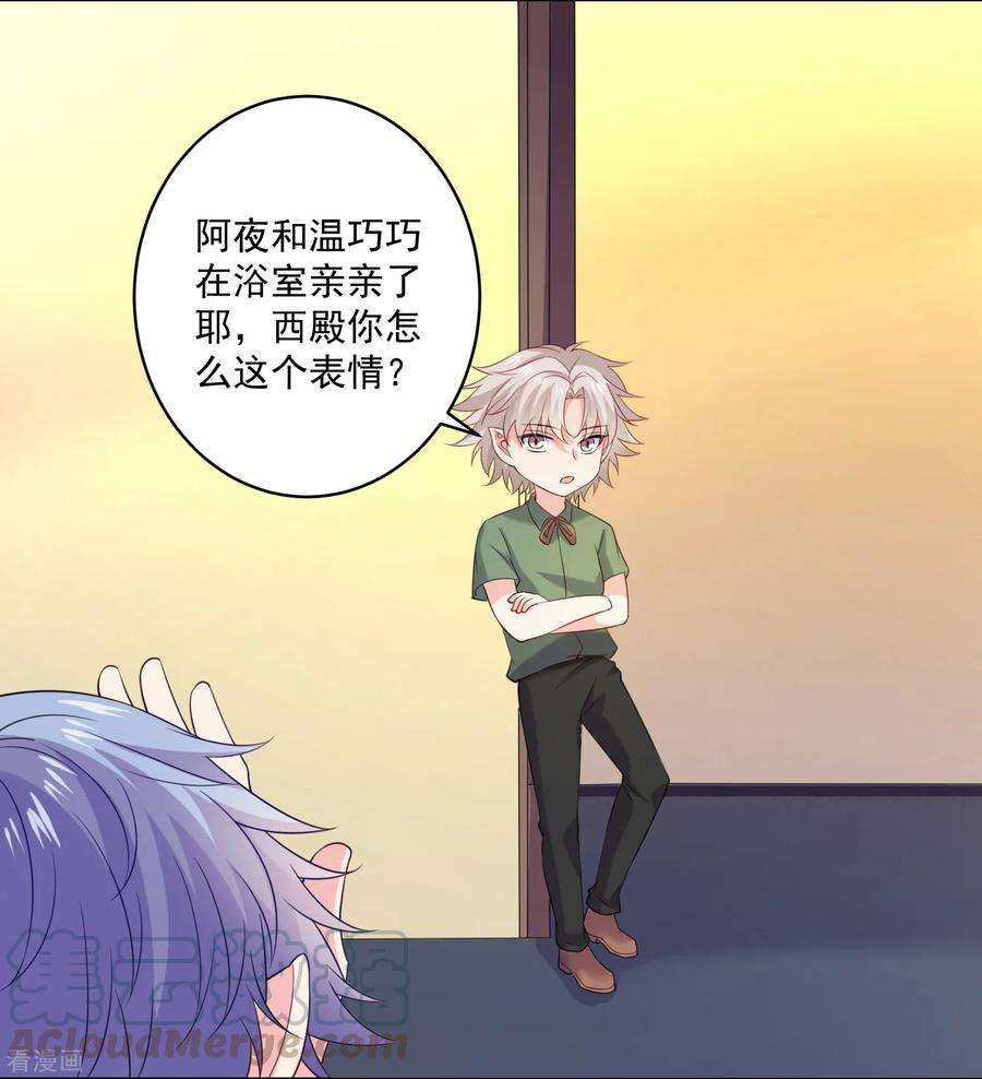 明星是血族241话 在浴室被咬破了……