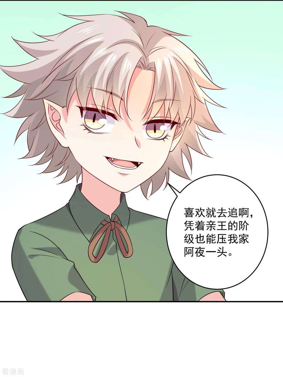 明星是血族241话 在浴室被咬破了……