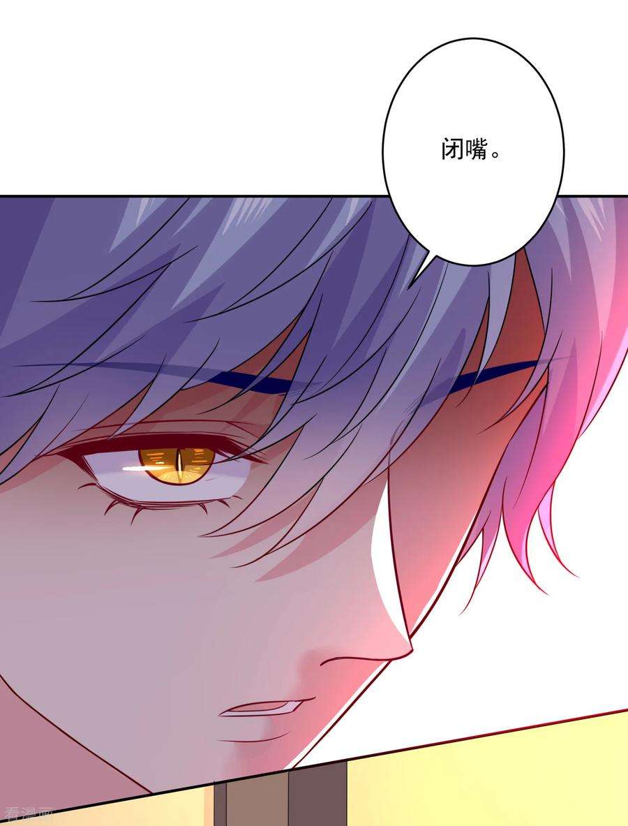 明星是血族241话 在浴室被咬破了……