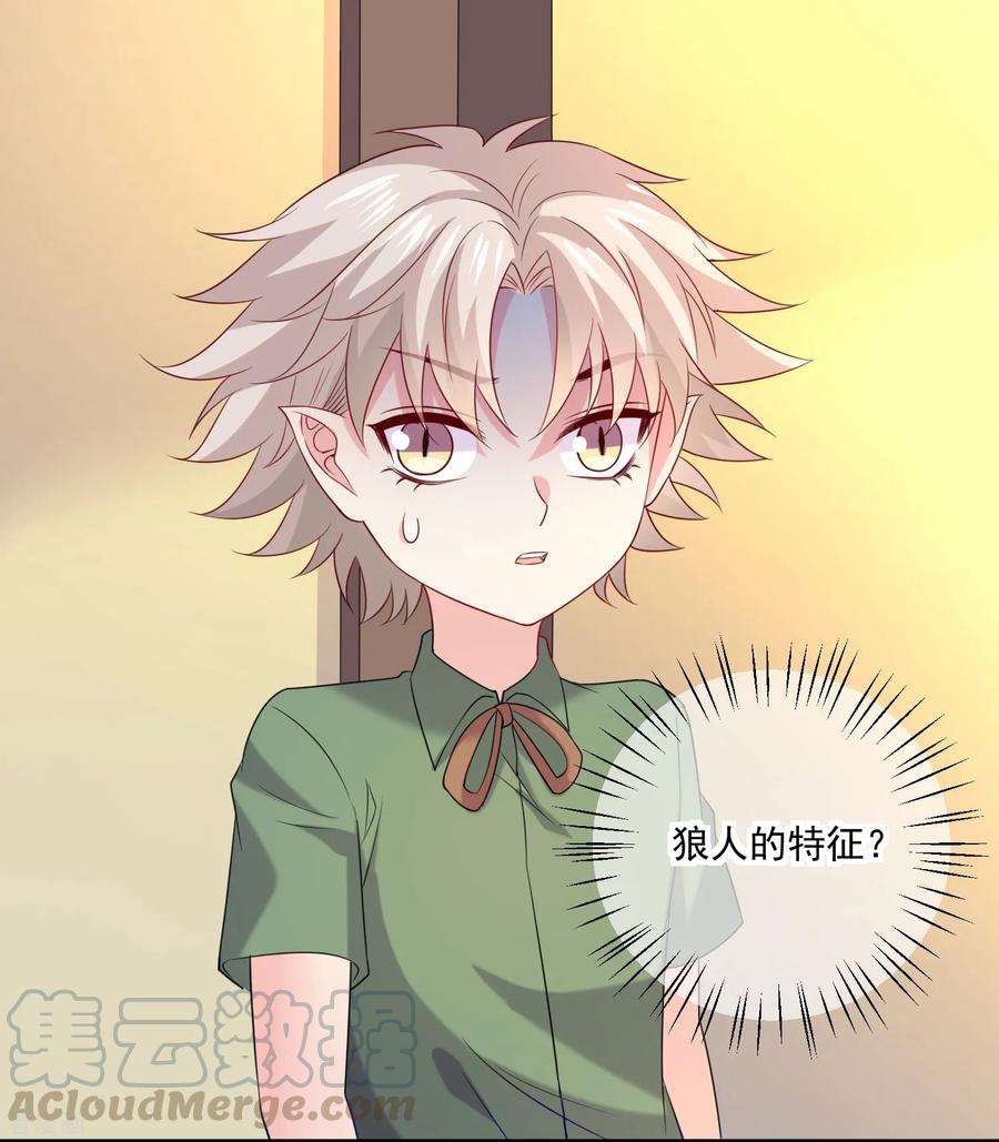 明星是血族241话 在浴室被咬破了……