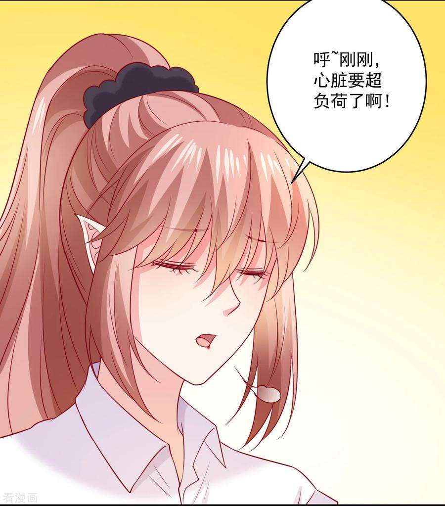 明星是血族241话 在浴室被咬破了……