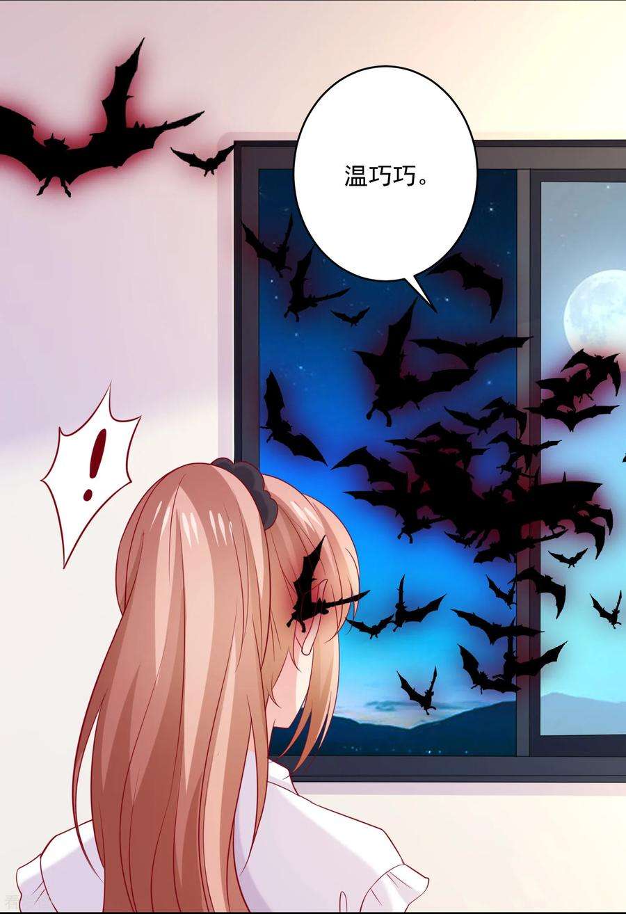 明星是血族241话 在浴室被咬破了……