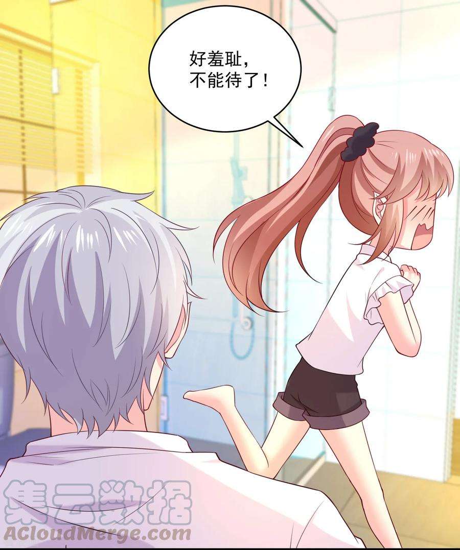 明星是血族241话 在浴室被咬破了……