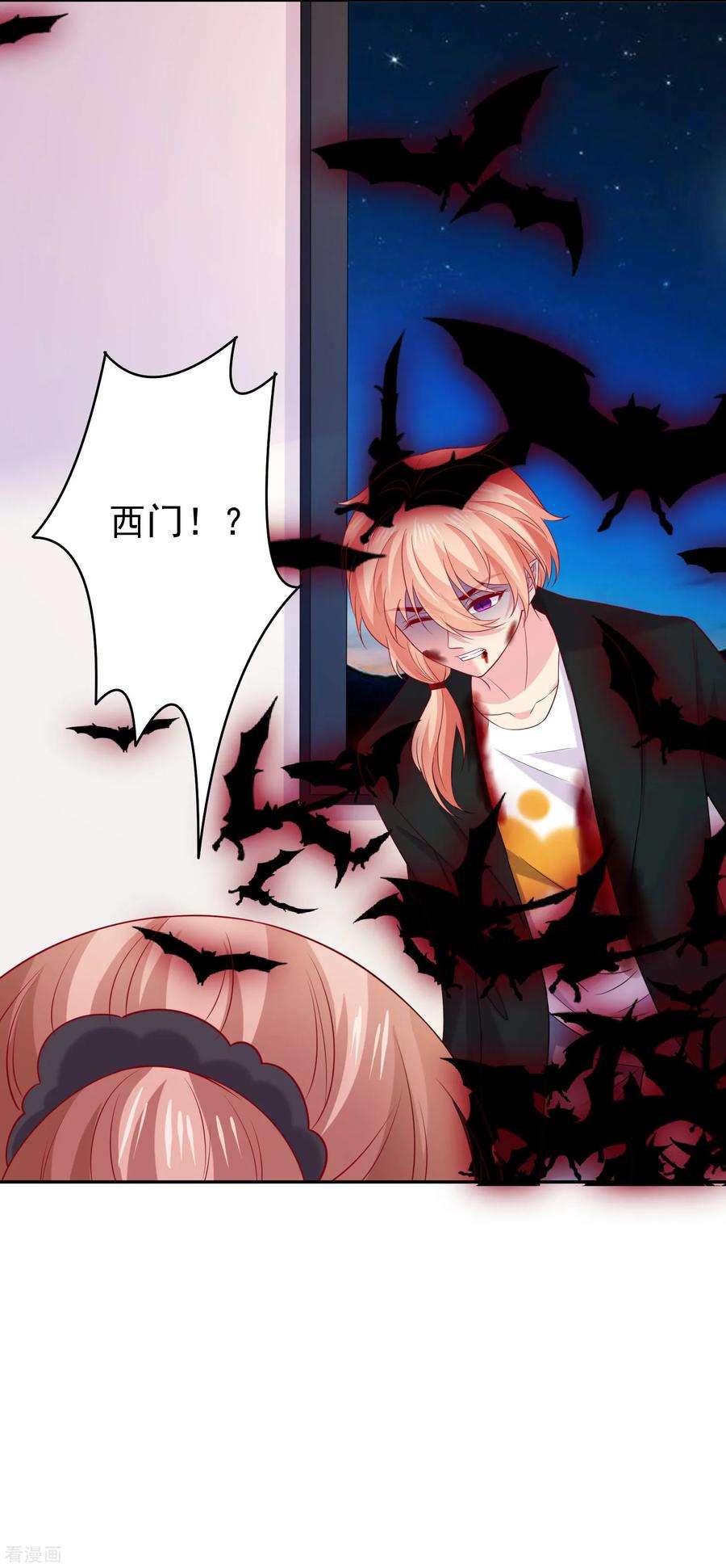明星是血族241话 在浴室被咬破了……