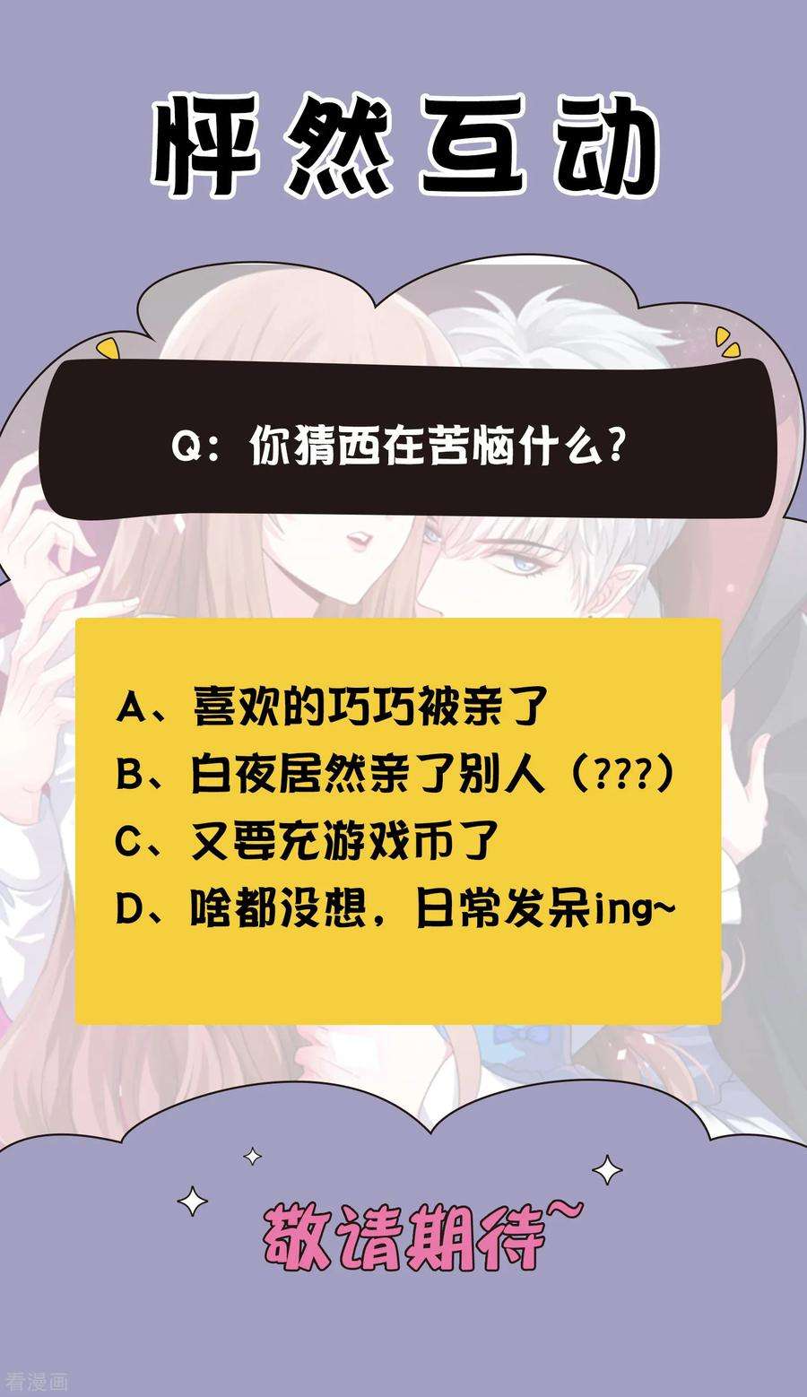 明星是血族241话 在浴室被咬破了……
