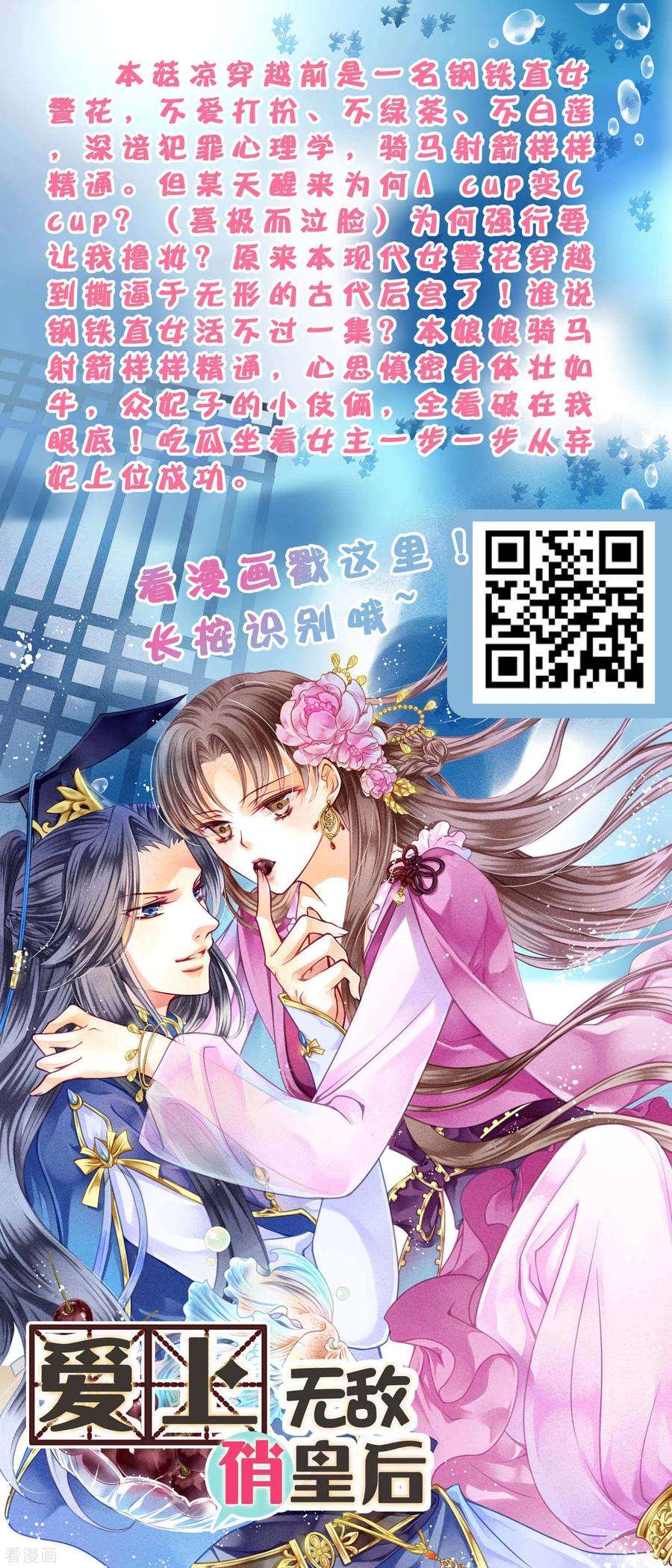 明星是血族241话 在浴室被咬破了……