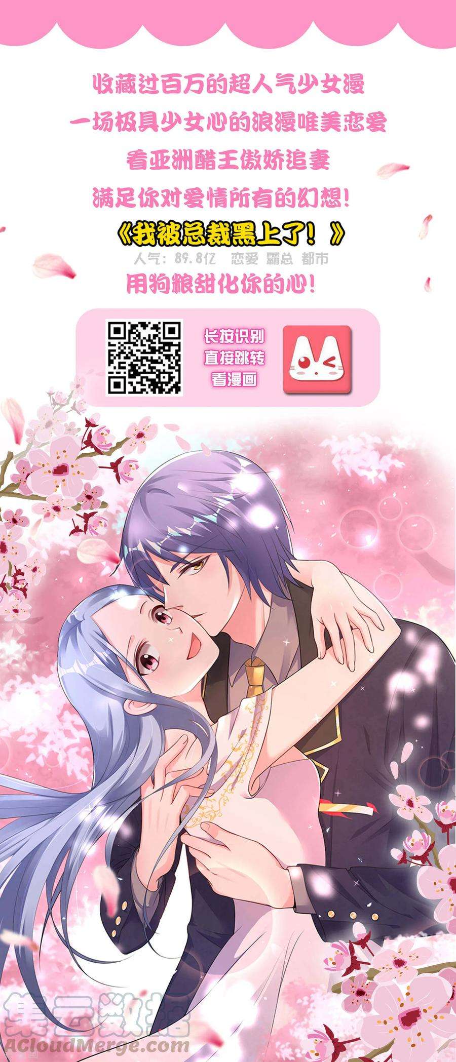 明星是血族241话 在浴室被咬破了……