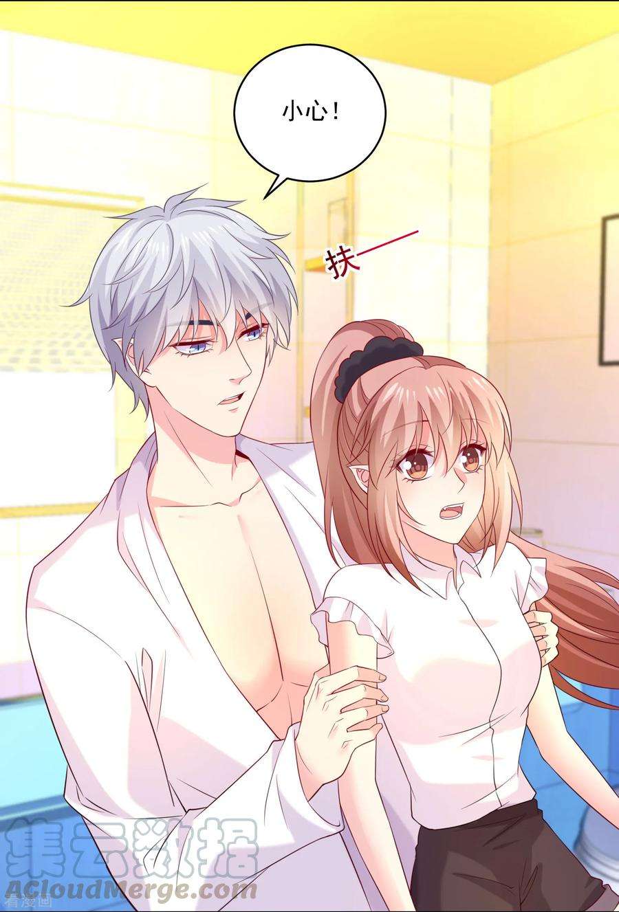 明星是血族241话 在浴室被咬破了……