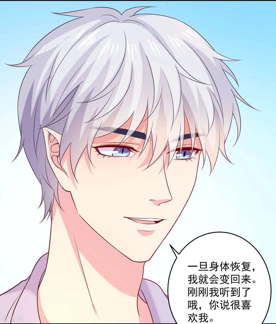 明星是血族241话 在浴室被咬破了……