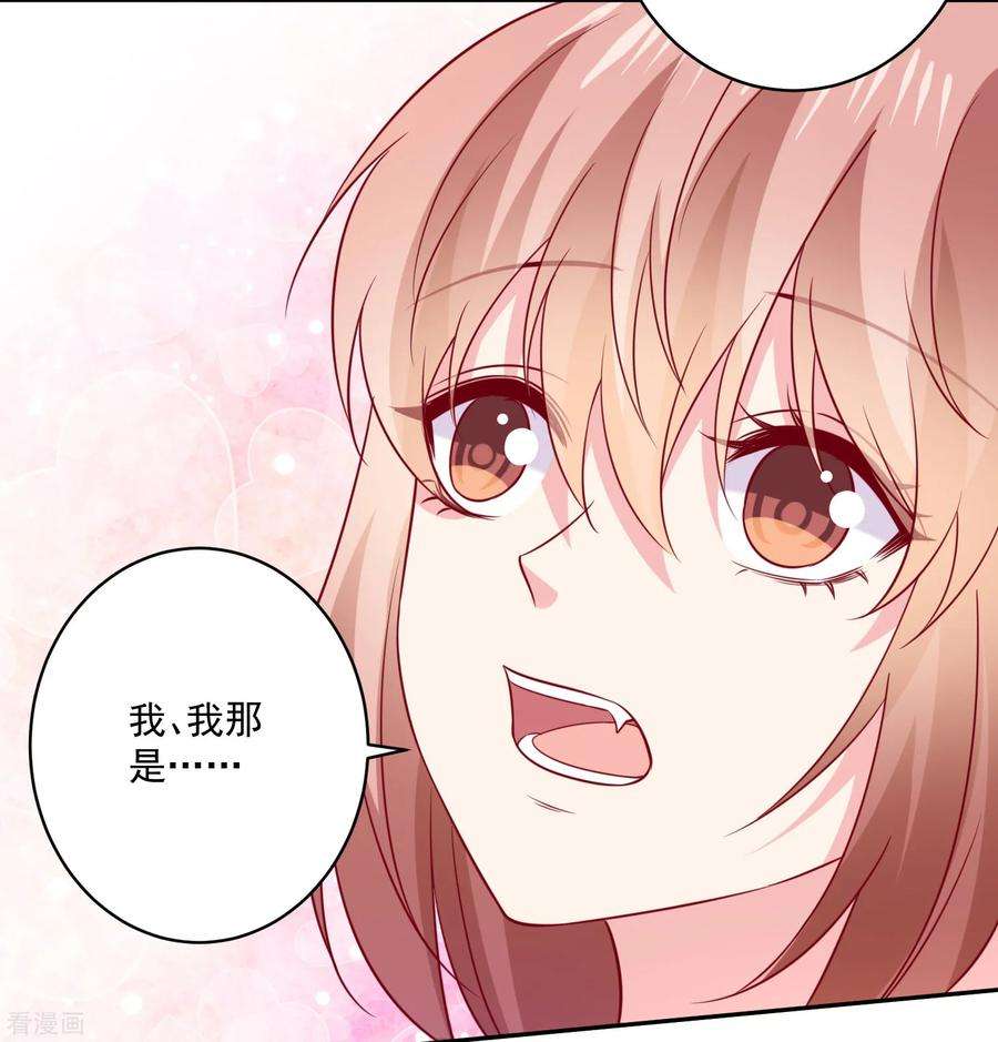 明星是血族241话 在浴室被咬破了……