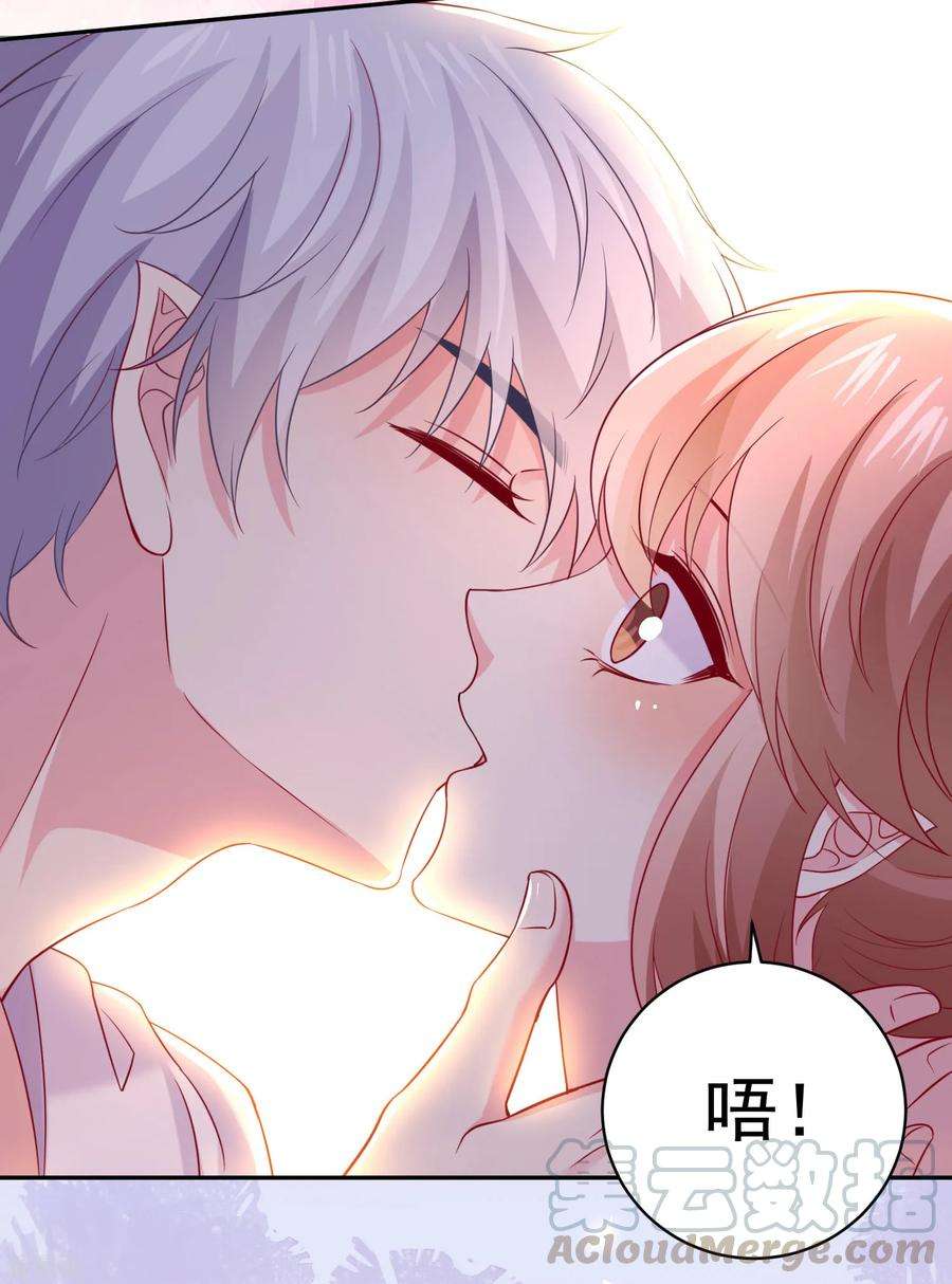 明星是血族241话 在浴室被咬破了……
