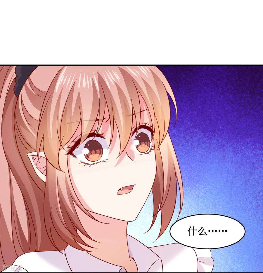 明星是血族242话 有点心疼他