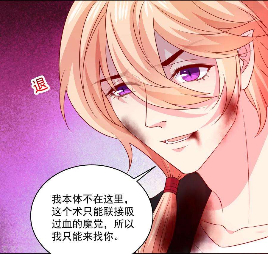 明星是血族242话 有点心疼他