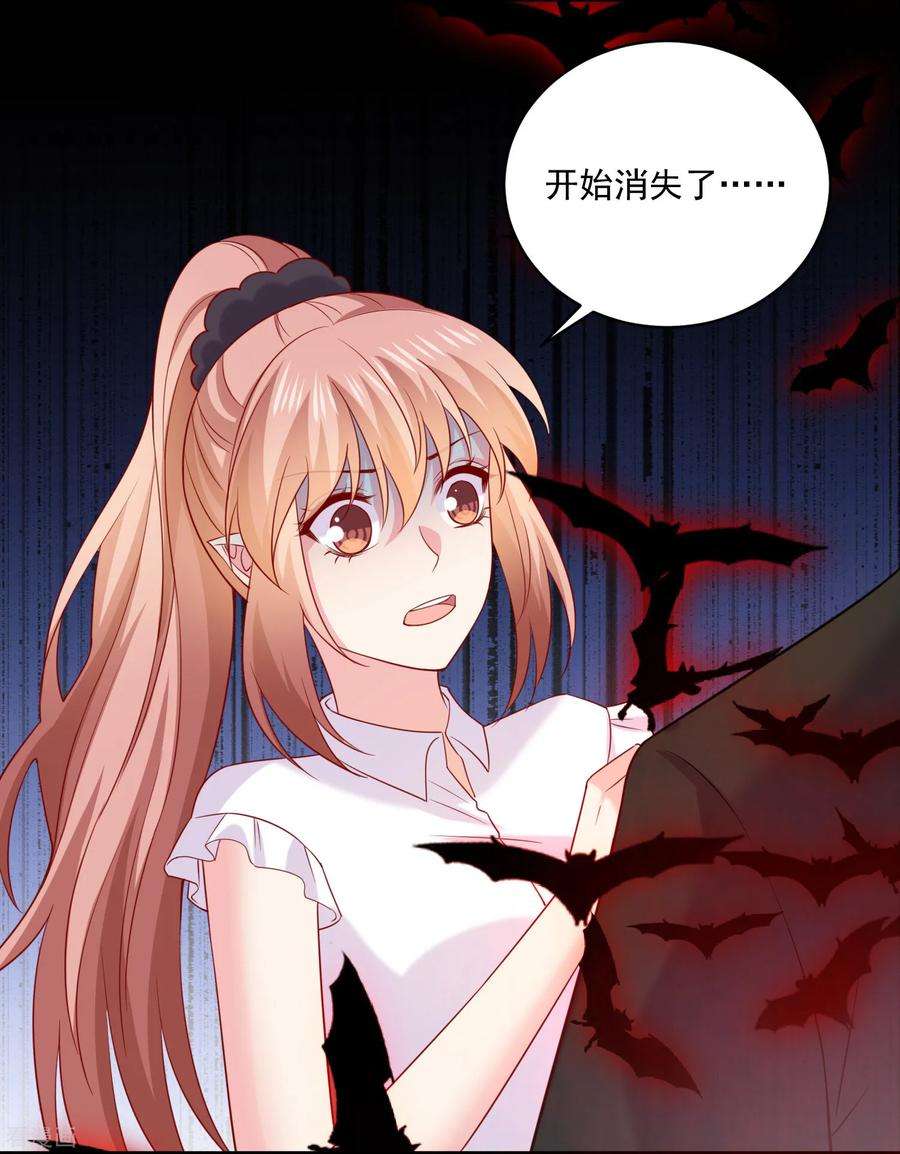 明星是血族242话 有点心疼他