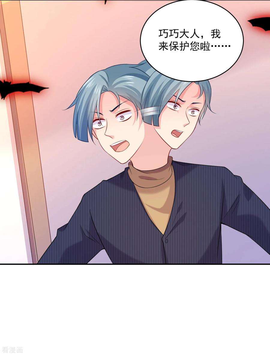 明星是血族242话 有点心疼他