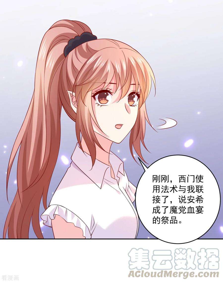 明星是血族242话 有点心疼他