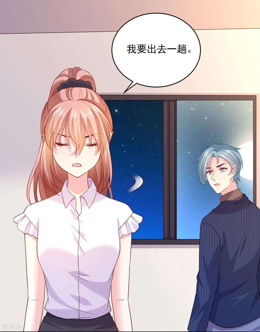 明星是血族242话 有点心疼他