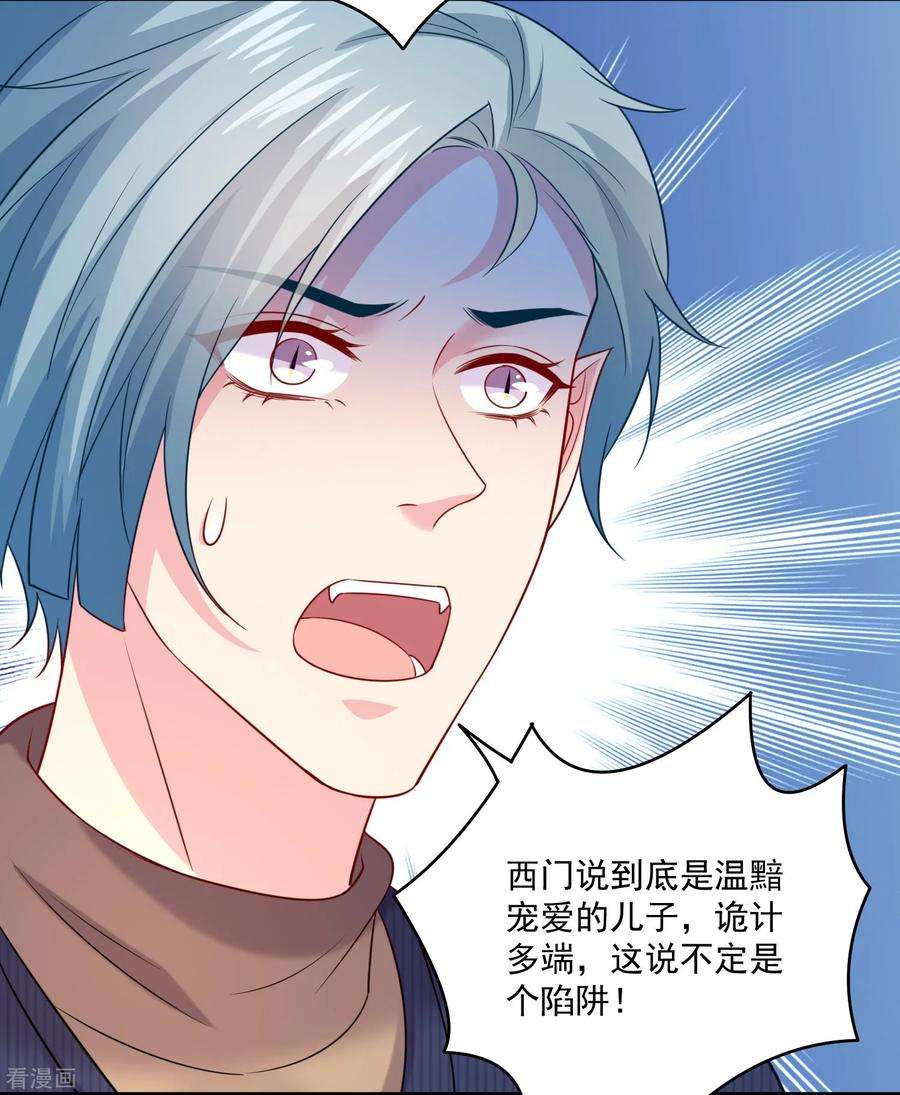 明星是血族242话 有点心疼他